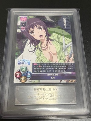 Lycee Overture A Certain Magical Index Naval Boarding Spear Itsuwa PR ARS 10+