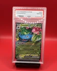 Venusaur ex 001/142 Sv07: Stellar Crown Double Rare Holo PSA 10 GEM MT