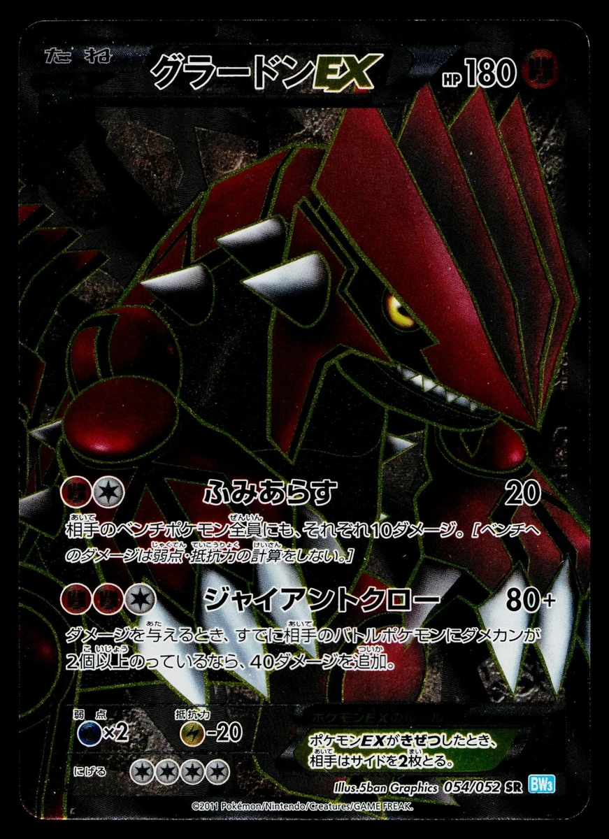 Groudon Ex 054/052 Bw3: Hail Blizzard for sale | eBay