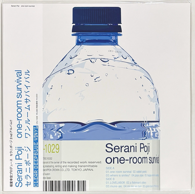 Serani Poji / one-room survival 2002 Clear Deep Blue Vinyl LP