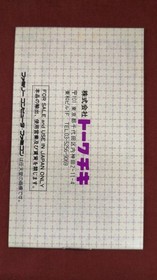 Famicom Software Model Dragon Fighter Towachiki FMy72