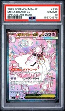 2025 POKEMON JAPANESE M2A-MEGA DREAM EX SPECIAL ART RARE MEGA DIANCIE EX PSA 10