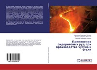 Alexandr Semenowich Vusihis (U. A.) | Primenenie Sideritowyh Rud Pri...