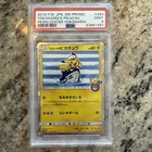 2018 POKEMON JPN SM PROMO POKEMON CENTER YOKOHAMA #283 YOKOHAMA'S PIKACHU PSA 9