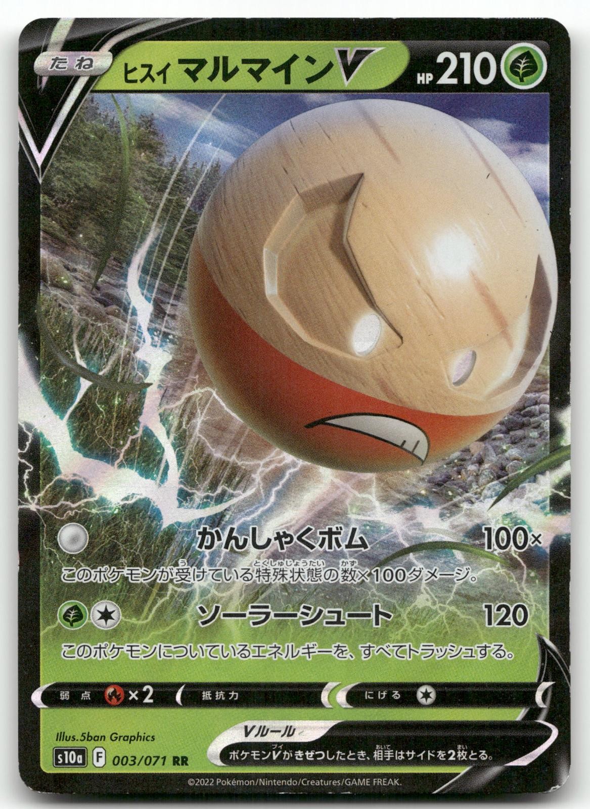 HISUIAN ELECTRODE V 003/071 DOUBLE RARE HOLO DARK PHANTASMA POKEMON JAPANESE LP