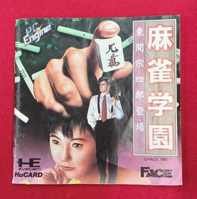 Face PC Engine Soft Mahjong Gakuen Soshiro Higashima Appears Used