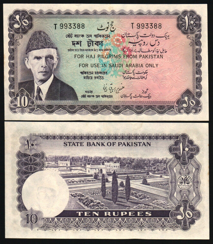 Pakistan 10 RUPEE P-R4 1970-1978 Mecca HAJ Saudi UNC (Bangladesh) Currency NOTE