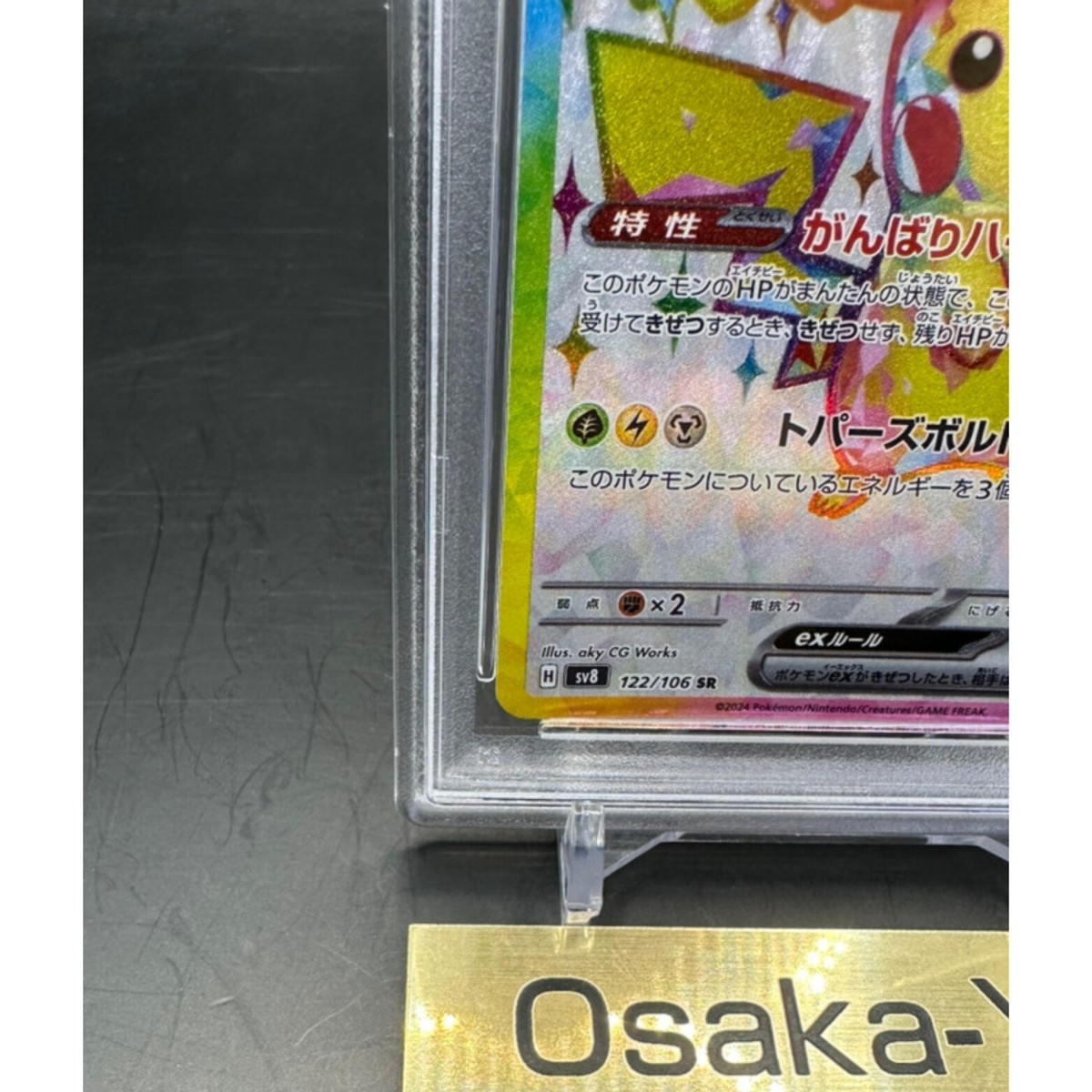 PSA 10 Pikachu ex SR 122/106 Super Electric Breaker sv8 Japanese