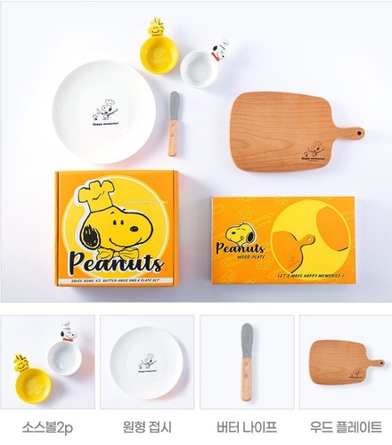 Snoopy Sauce Ball Coppell Set/ Sauce Ball/ Round Plate/Butter Knife/ Wood Plate - Picture 2 of 6