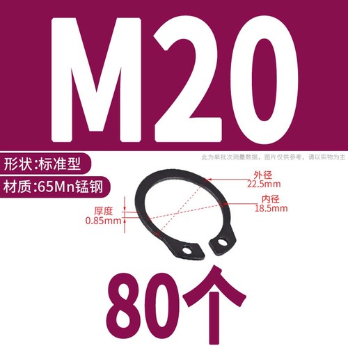 65# Mn acier noir 3-150 mm circlips externes anneaux de retenue Snap CirClip DIN471 - Photo 31/75