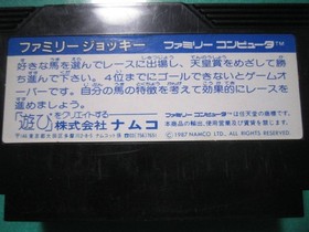 [Game] Famicom "Family Jockey" (no box theory)