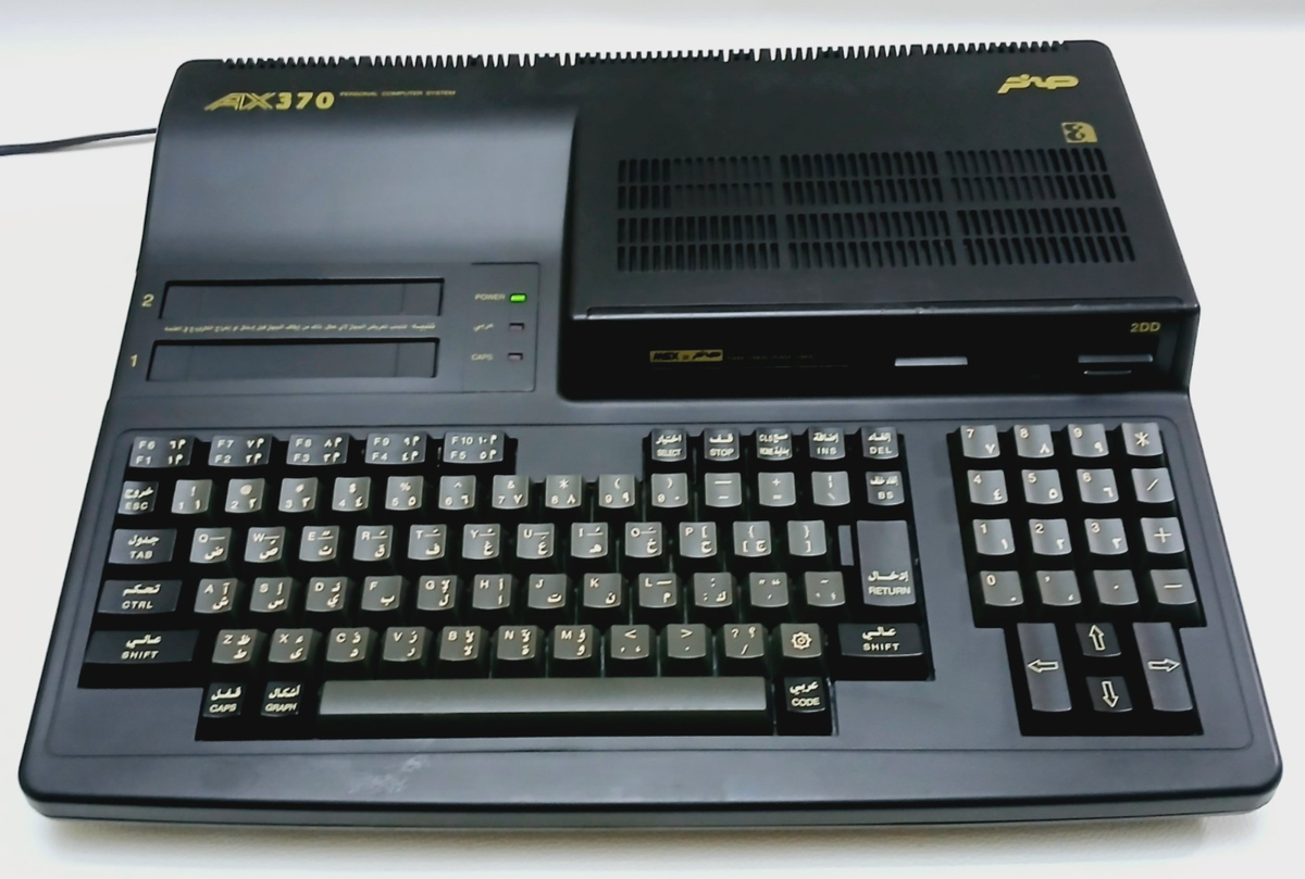 Vintage MSX AX370 Personal Computer Al Alamiah sakhr -صخر - For