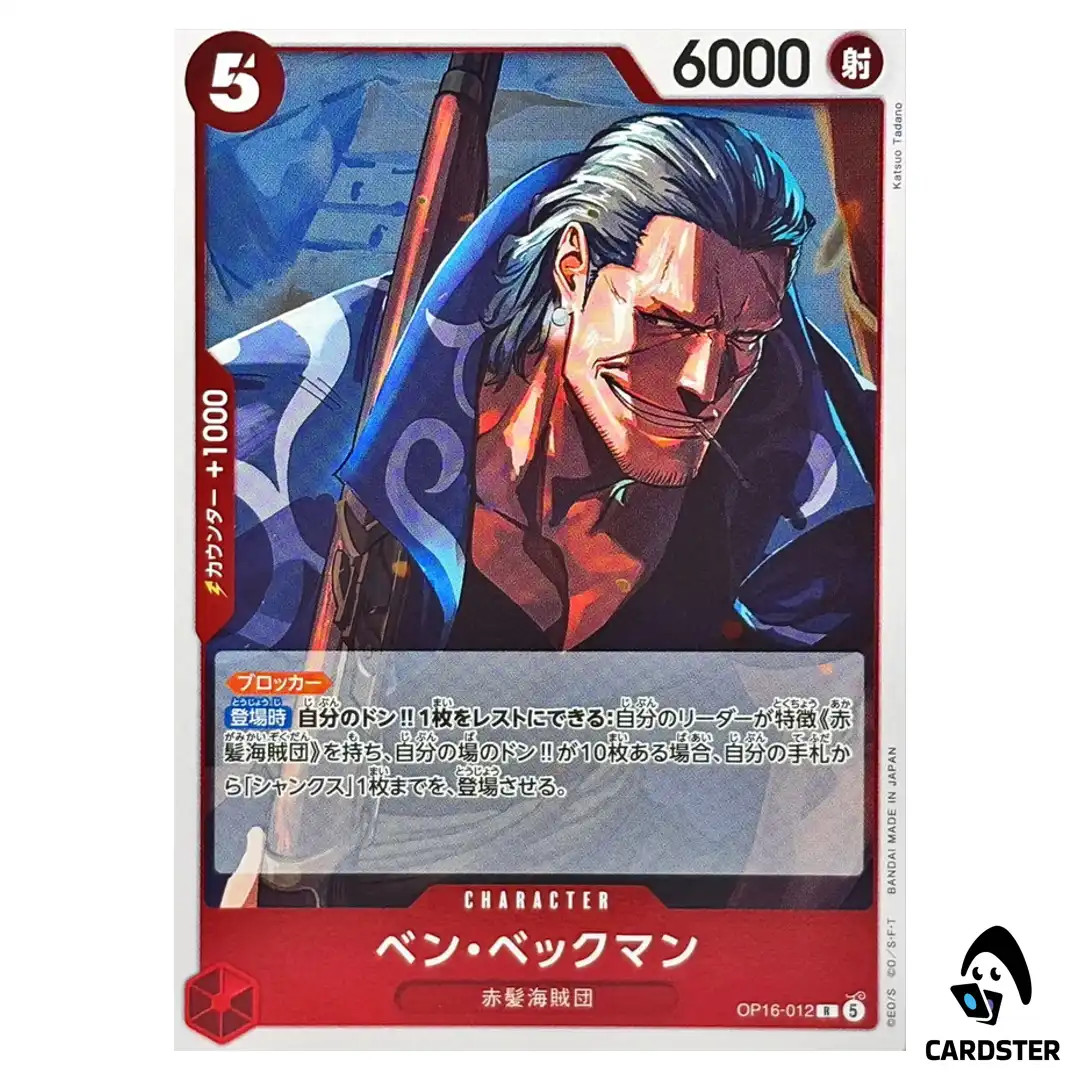 Benn Beckman R OP16-012 The Time of Battle ONE PIECE Japanese | eBay