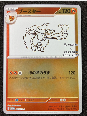 Flareon 065/SV-P - Yu Nagaba Promo Scarlet & Violet Pokemon Card