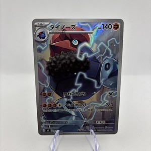 メガレア！DEAD AGAIN SUPER BEAGLE,RED MONKEY s-l300.jpg