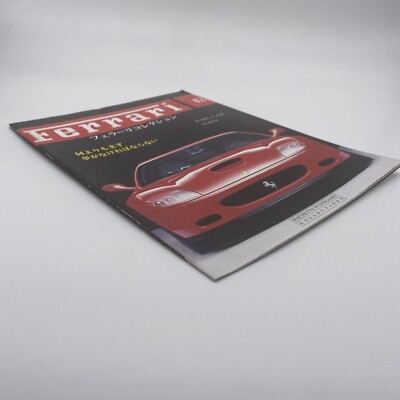 Ferrari Collection Magazine Japanese Text Edition Issue 42 | eBay