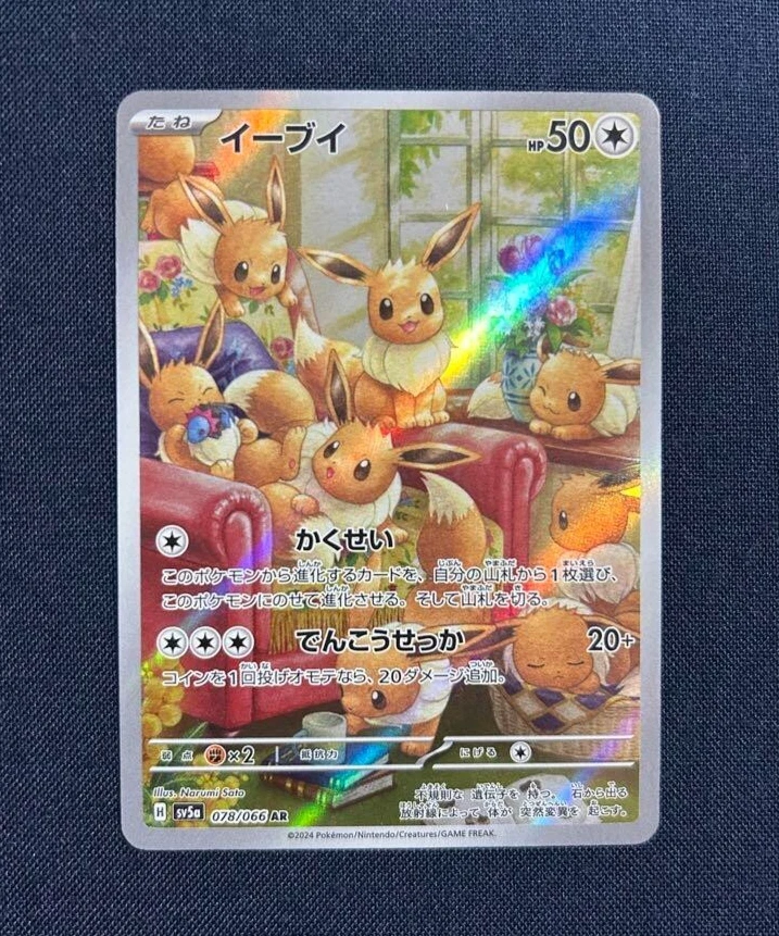 Eevee 078/066 Sv5a: Crimson Haze for sale | eBay