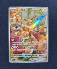 Pokemon Card Eevee AR 078/066 Crimson Haze sv5a Japanese