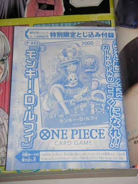 Weekly Shonen jump 2023 No.36-37 