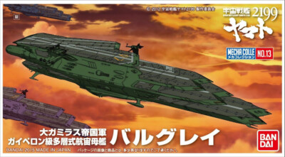 Star Blazers Yamato 2199 Balgray Bandai Mecha Collection Model Kit (No.13)