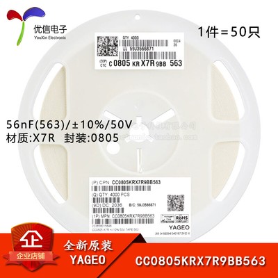 (50 Pcs)0805 SMD CAP 56nF(563) 10% 50V X7R CC0805KRX7R9BB563