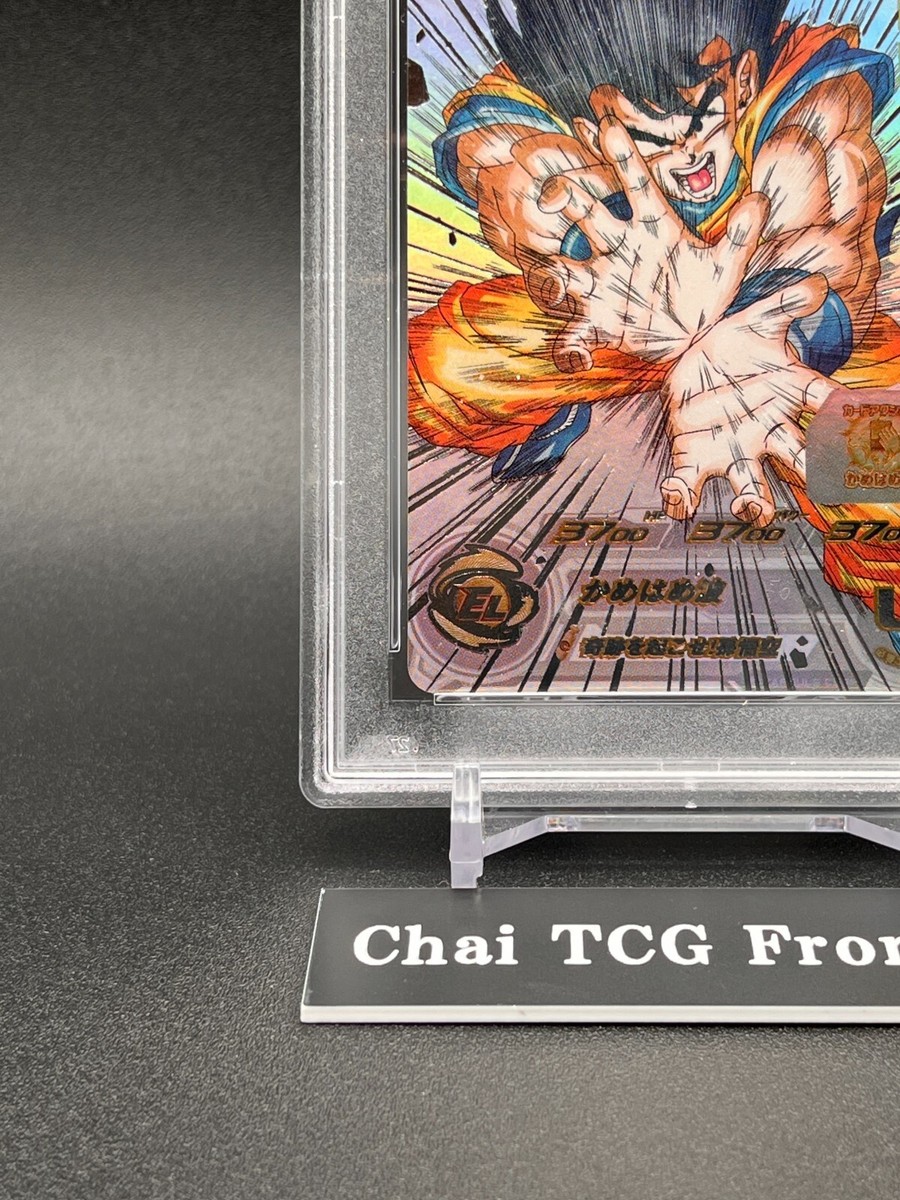 PSA 10 SDBH Son Goku UGM1-SEC4 Akira Toriyama Super Dragon PSA 10 SDBH Son Goku UGM1-SEC4 Akira Toriyama Super Dragon
