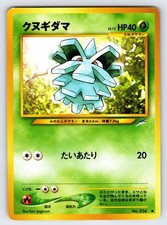 Pineco No.204 2001 Japanese Neo Destiny Pokemon Card Vintage Sugimori Common Nm