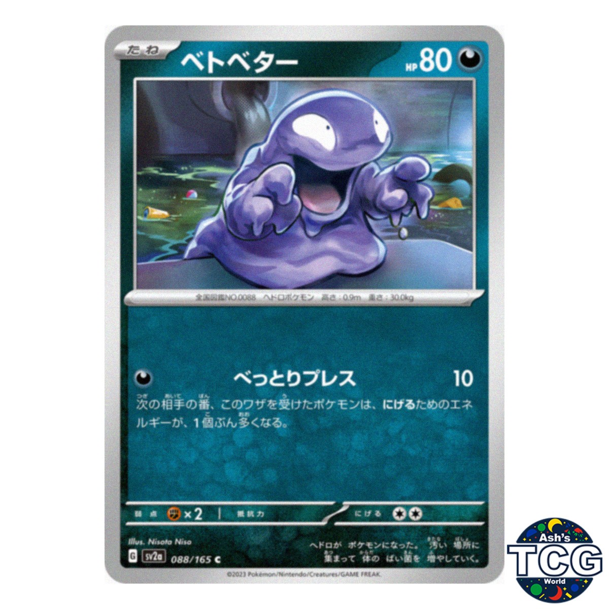 Grimer C 088/165 SV2a 151 Pokemon Card Japanese