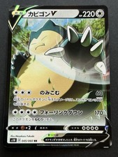 Snorlax V #45 Prices | Pokemon Japanese Shield | Pokemon Cards