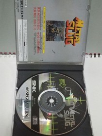 Wolf Fang Wolffang Fangs Sega Saturn Metal Slug Game JPN Vintage Limiited Editio