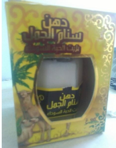 Graisse de chameau comestible authentique - Pot de 200g pour cuisine traditionnelle
