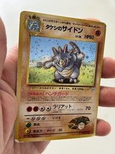 Pokemon Japanese Brock's Rhydon 112 Gym Heros HoloL Look At Pics For Condition