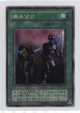 Share the Pain Japanese YuGiOh OCG Metal Raiders #ME-79 2001