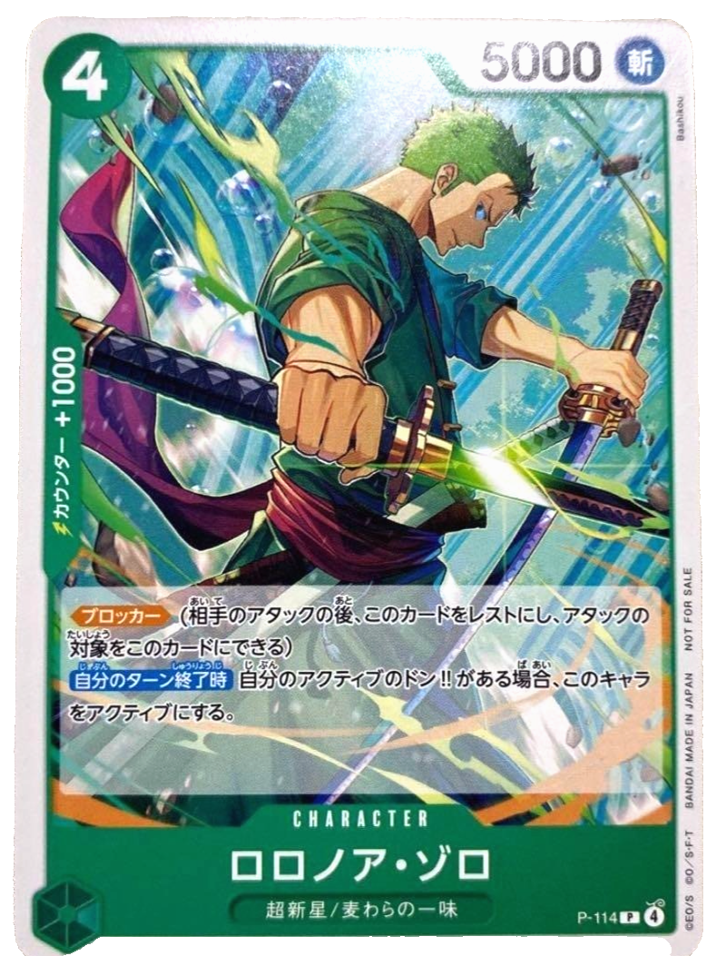 Roronoa Zoro Promo P-114 Friendly Match Battle One Piece Card