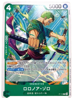 Roronoa Zoro Promo P-114 Friendly Match Battle One Piece Card