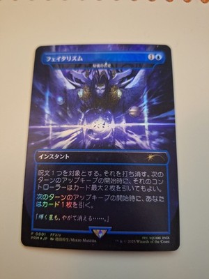 Arcane Denial Fatalism  FOIL MTG Final Fantasy XIV FFIV Promo Japanese
