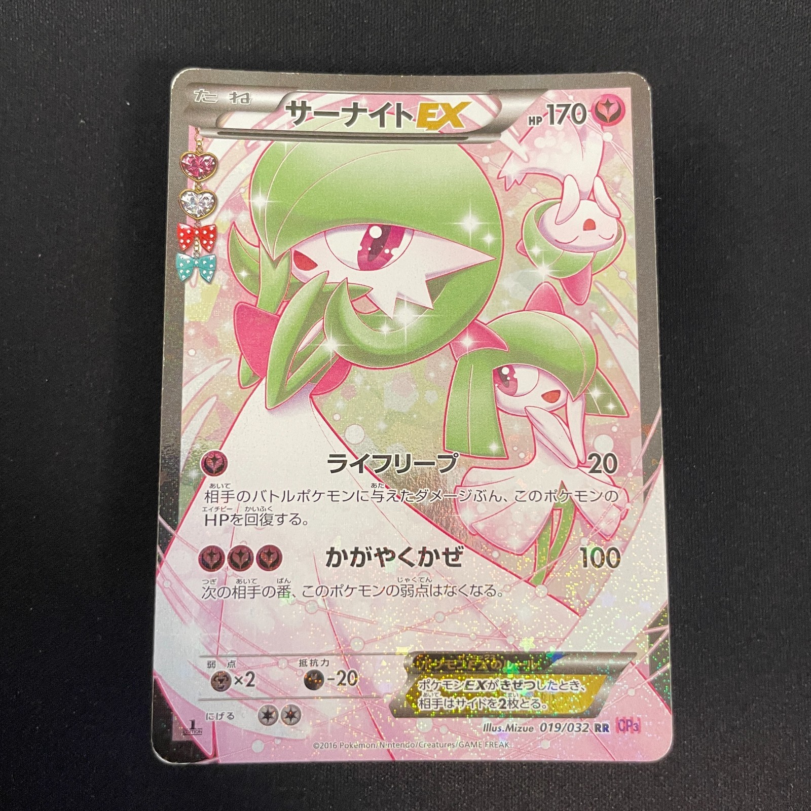 [US Seller] Gardevoir EX CP3: PokeKyun Collection #019/032 Pokemon Card