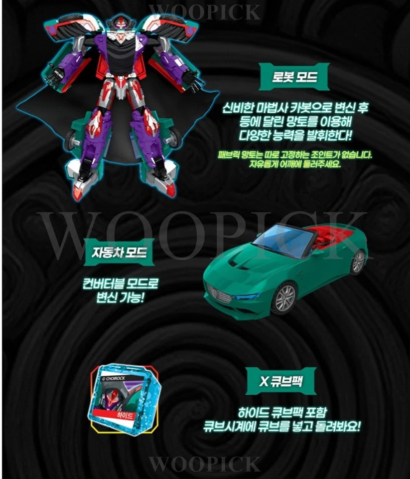 Hello Carbot The Braves HIDE Wizard Transformer Robot Car Cube Figure Toy 2025 - Image 3 of 4