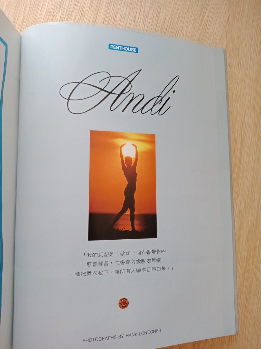 PENTHOUSE Hong Kong Chinese Magazine 1989#41 阁楼杂志 上海滩