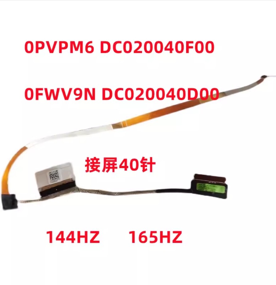 Dell Inspiron 15 3520 3521 3525 Display Cable 0PVPM6 0FWV9N