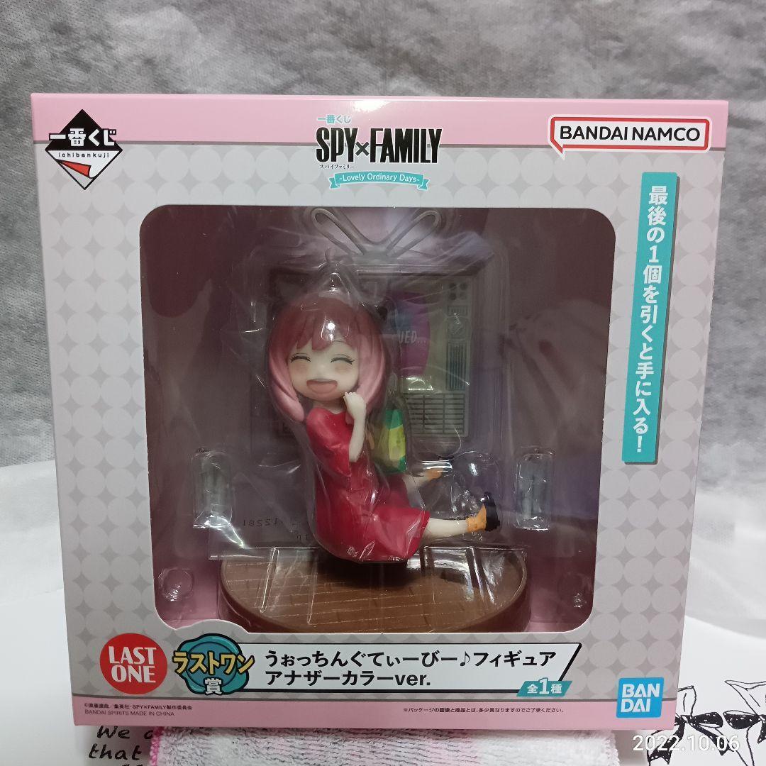 Ichiban Kuji* Spy X Family Lovely Ordinary Days – Kawaii Gifts