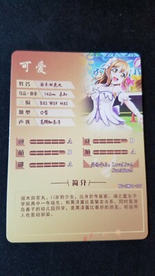 Hanamaru Kunikida - Love Live! Sunshine!! - SR - NS-5M01-137