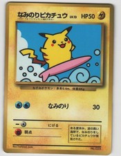 Surfing Pikachu Glossy Promo Corocoro Comics NO. 025 Japanese Near Mint Pokemon