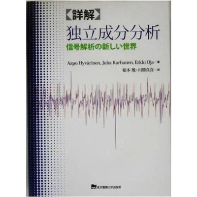 Detailed Independent Component Analysis: The New World of Signal Analysis Used 1