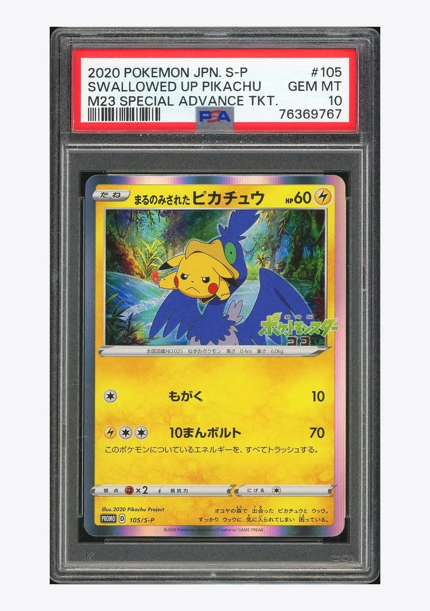 Swallowed Up Pikachu
