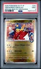 2025 POKEMON JPN SV-P PROMO #261 HIROSHIMA'S PIKACHU PSA 9