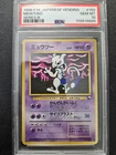 Pokemon PSA 10 Japanese Vending Series Mewtwo No. 150 GEM MINT