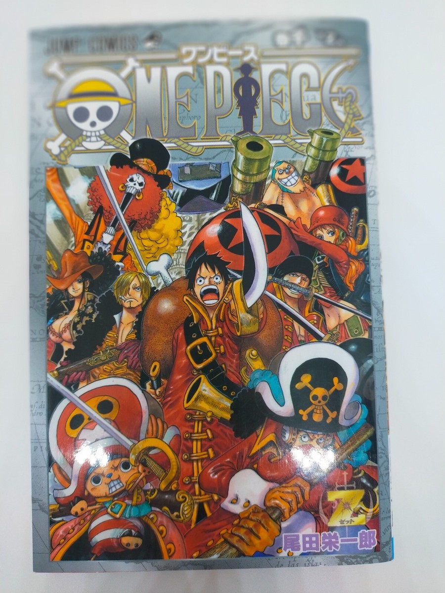 ONE PIECE Movie Stampede Film Z Special manga comics / Very ONE PIECE Movie Stampede Film Z Special manga comics / Very