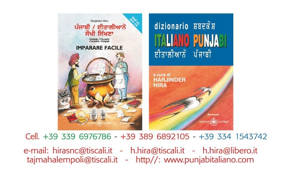 imparae facile Punjabi Italiano di Hira Harjinder. P. 232, Alfabeto in PB e IT foto 4