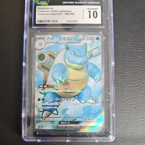 CGC 10 - Blastoise ex 184/165 Sv: Scarlet & Violet 151 Holo - Pokemon TCG: